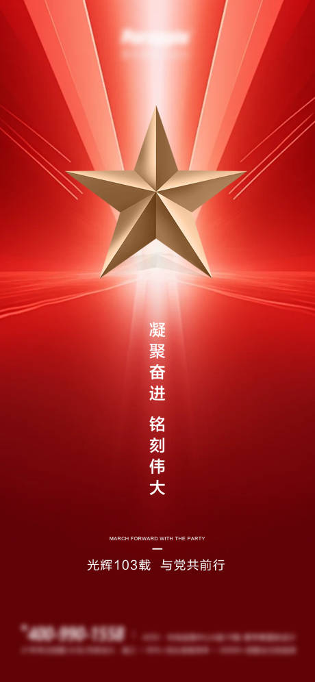 源文件下载【享设计】搜索编号：55500024846673989【建军节海报】