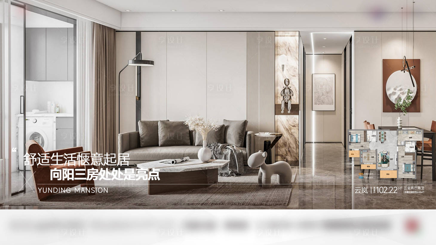 源文件下载【享设计】搜索编号：93960024390266781【地产户型洋房配套价值点】