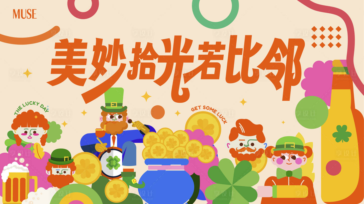 源文件下载【享设计】搜索编号：17480024386096846【邻里活动背景板】