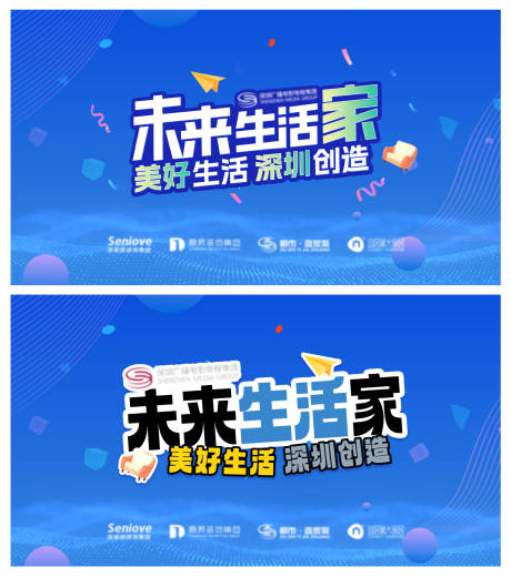 源文件下載【享設計】搜索編號：11590024501648027【背景板】