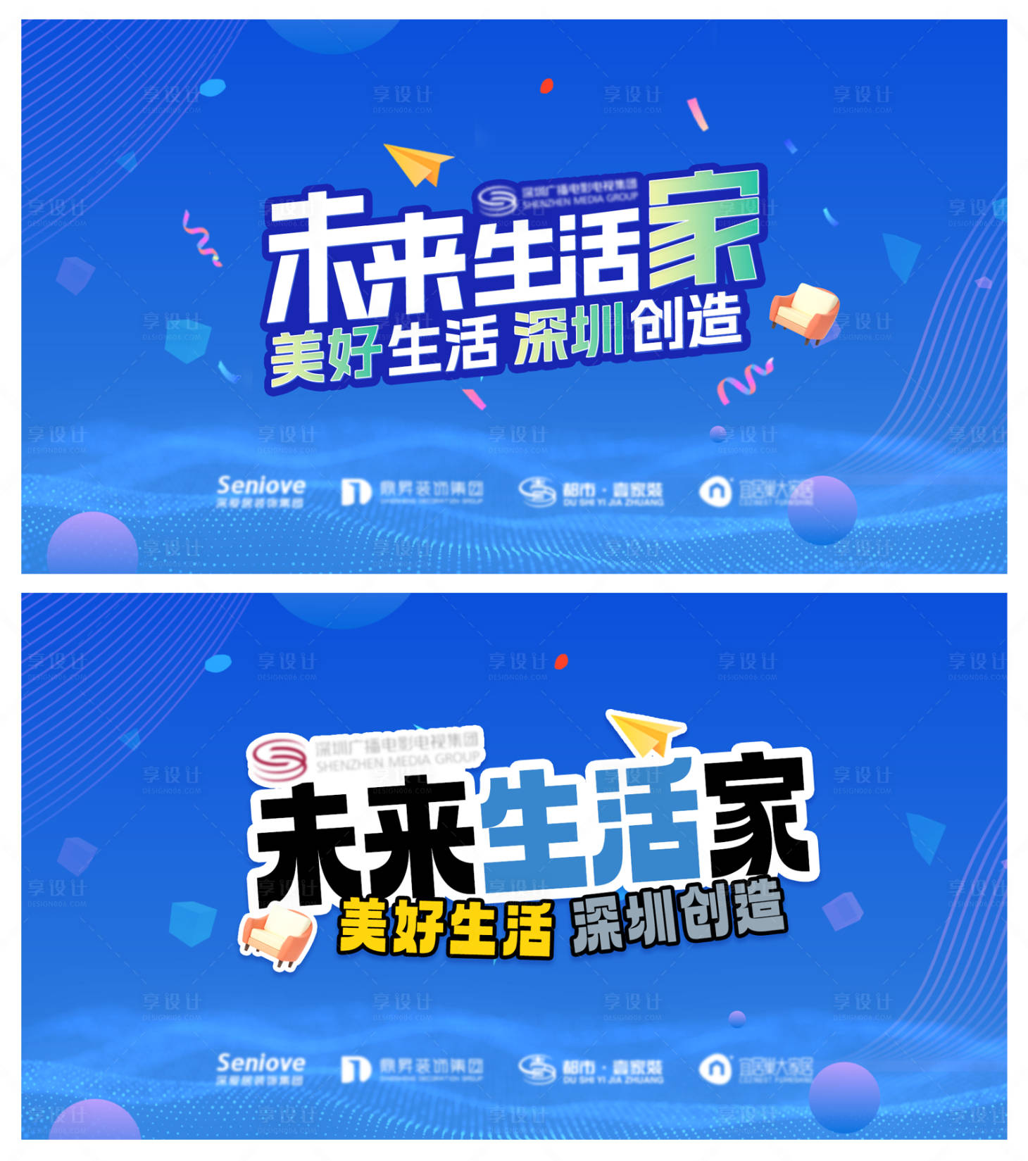 源文件下載【享設計】搜索編號：11590024501648027【背景板】