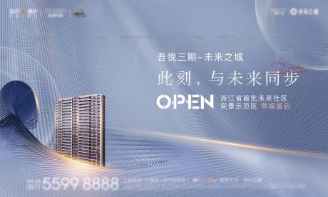 源文件下载【享设计】搜索编号：77940024391037016【示范区开放主KV】
