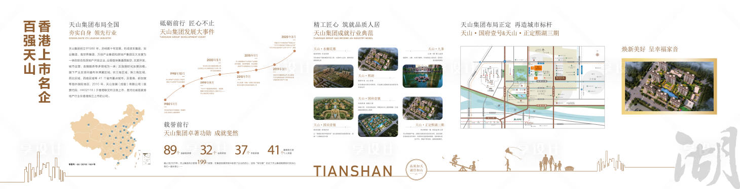 源文件下载【地产品牌墙】编号：84920024254808458