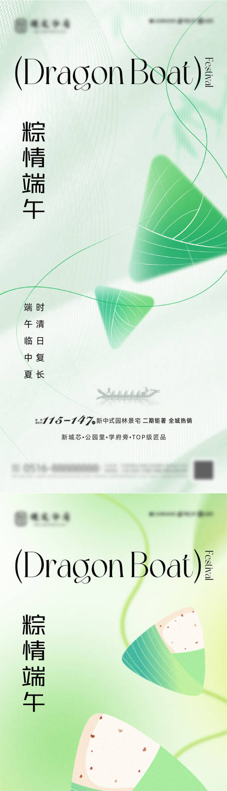 源文件下載【享設計】搜索編號：15330024305151418【端午節海報】