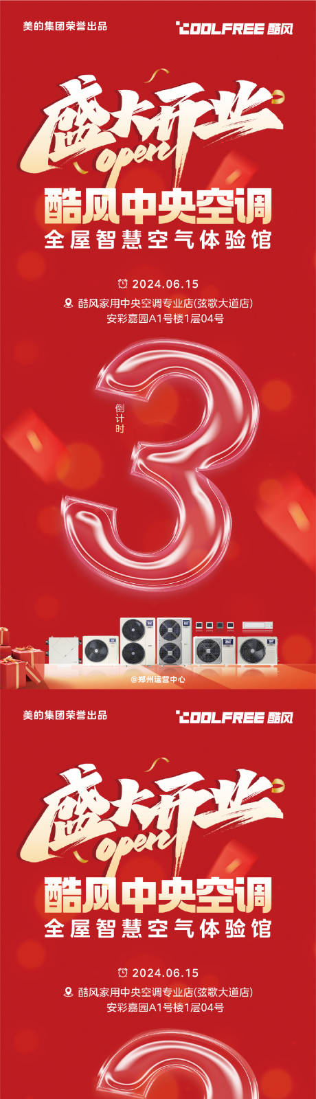 源文件下载【倒计时】编号：67040024344319750