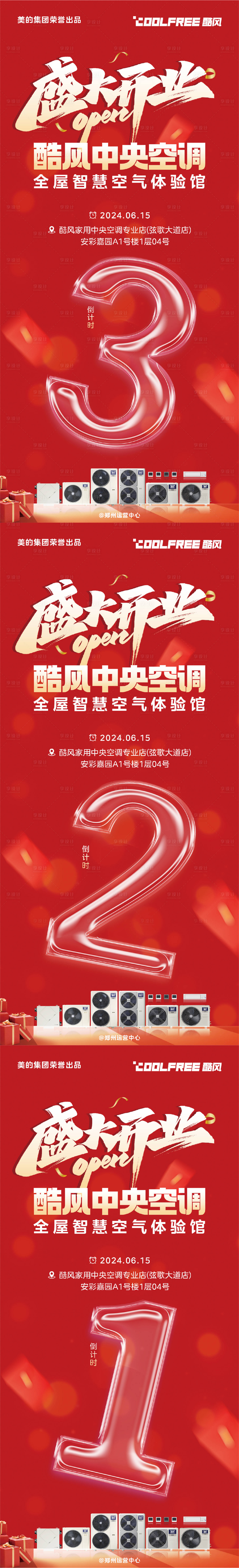 源文件下载【倒计时】编号：67040024344319750