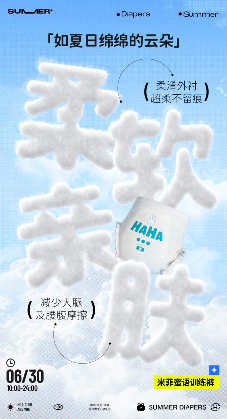 源文件下載【享設計】搜索編號：14730024835626577【宣傳海報】