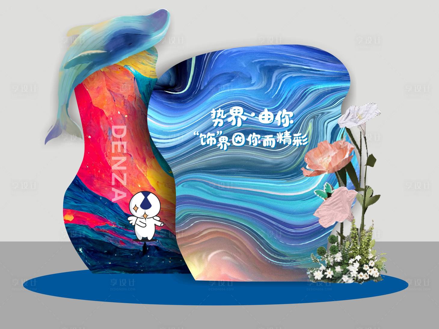 源文件下載【享設計】搜索編號：51230024566832461【色彩美陳】