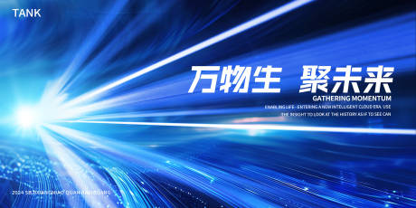 源文件下載【享設(shè)計(jì)】搜索編號(hào)：81430024449042773【聚光道路發(fā)展科技背景板】
