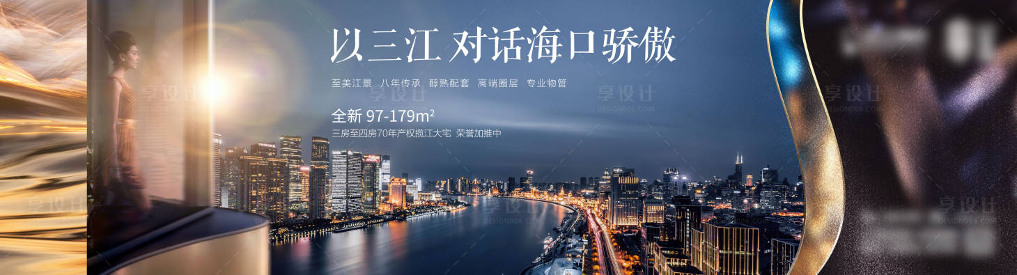 源文件下載【享設計】搜索編號：95900024619914629【地產湖景洋房加推主畫面海報展板】