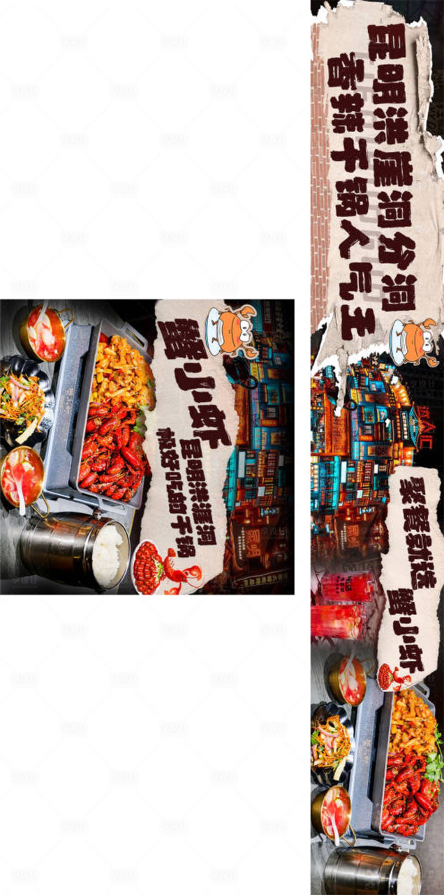 源文件下載【小龍蝦餐飲促銷電商海報】編號：73010024430246462