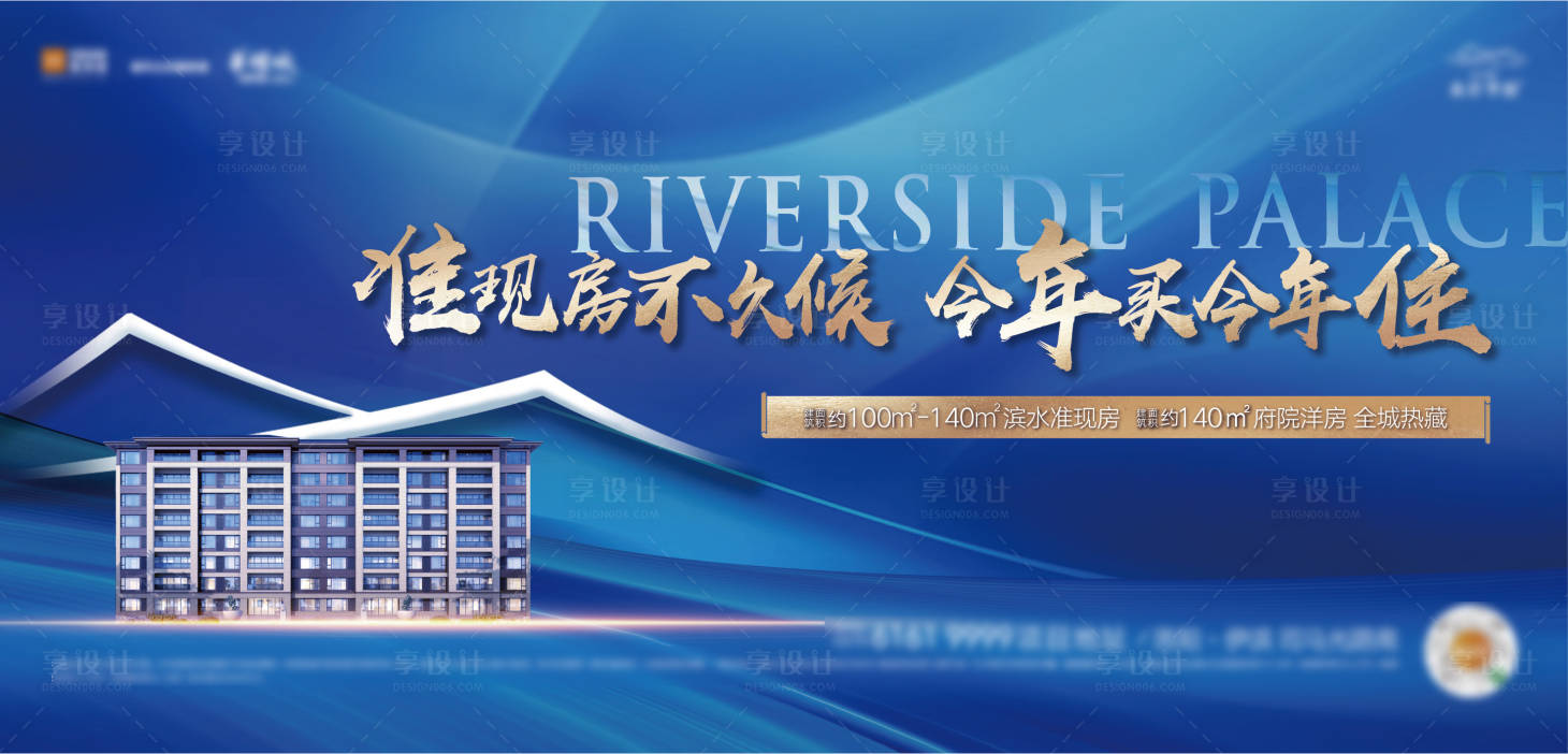 源文件下载【地产质感价值点主画面】编号：74840024599893010