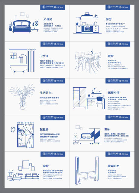 源文件下载【地产样板房功能贴】编号：99130024509715356