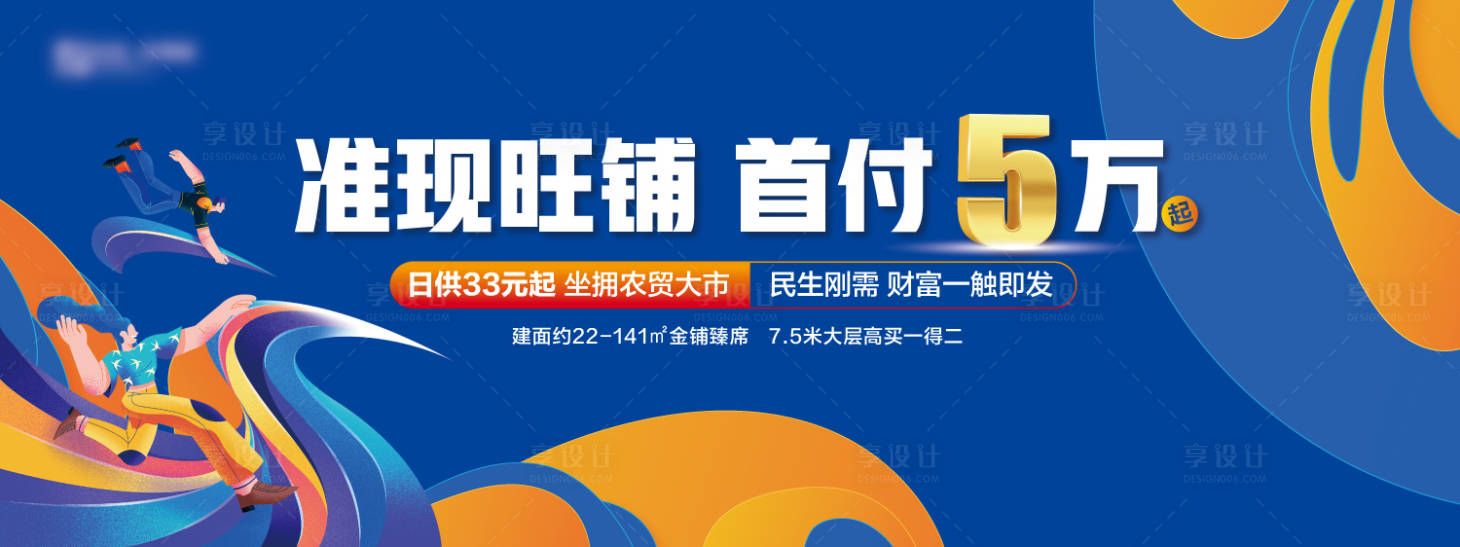 源文件下载【地产商业价值海报】编号：87890024569307036
