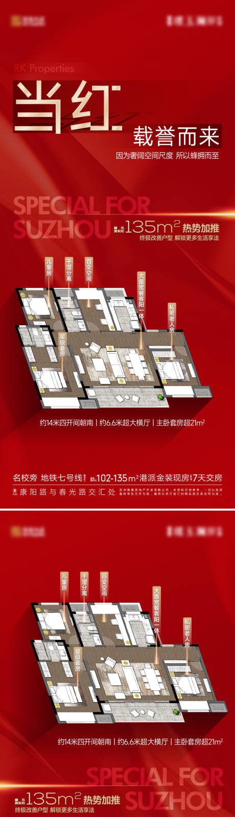 源文件下载【户型买压热销大字报】编号：26590024517364688