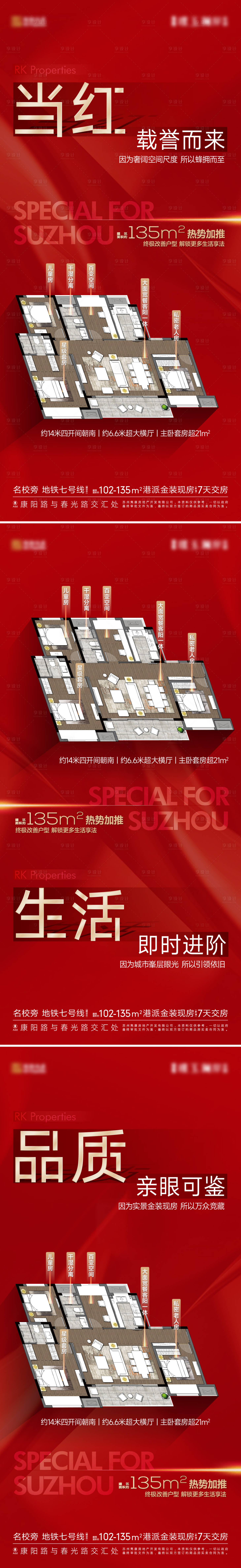 源文件下載【戶型買壓熱銷大字報(bào)】編號(hào)：26590024517364688