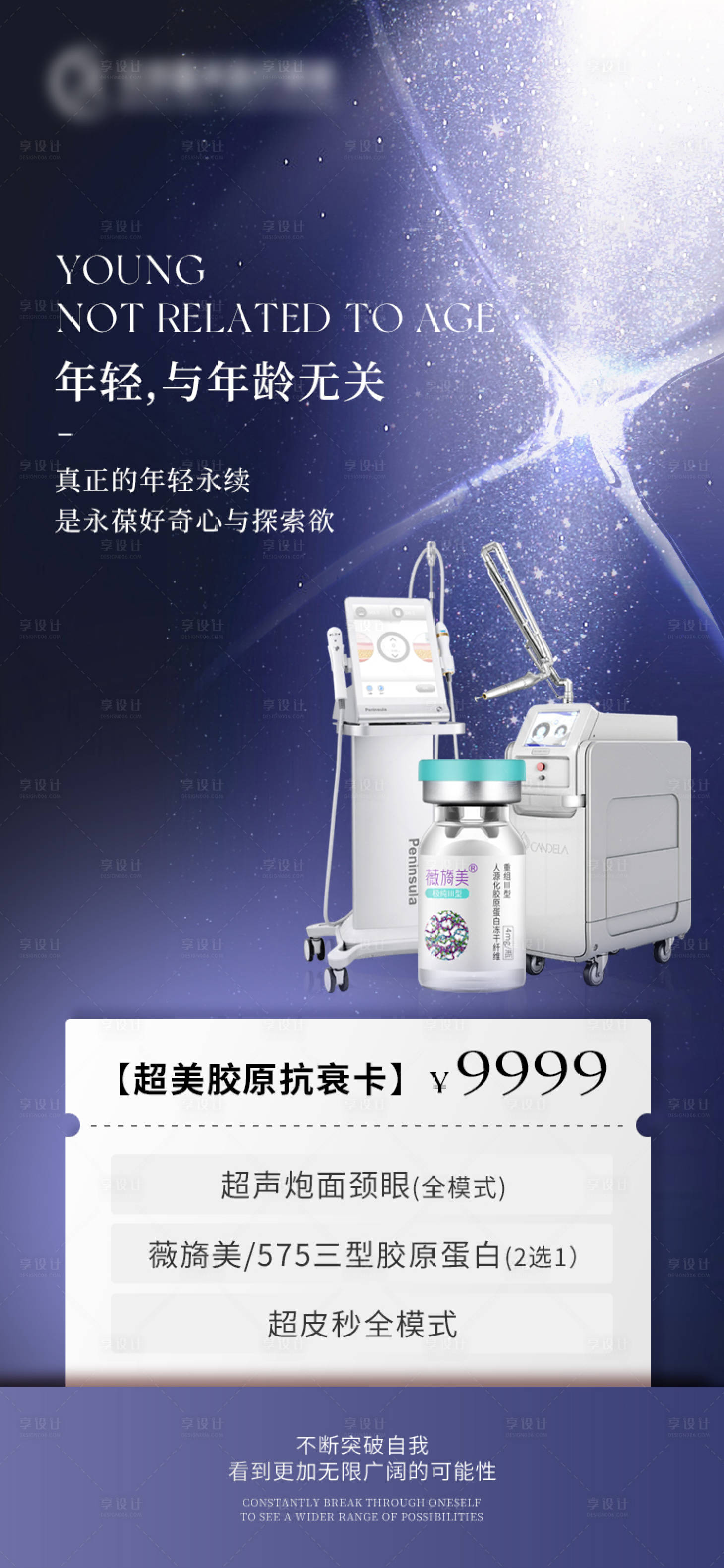 源文件下载【享设计】搜索编号：15190024572322214【超美胶原】