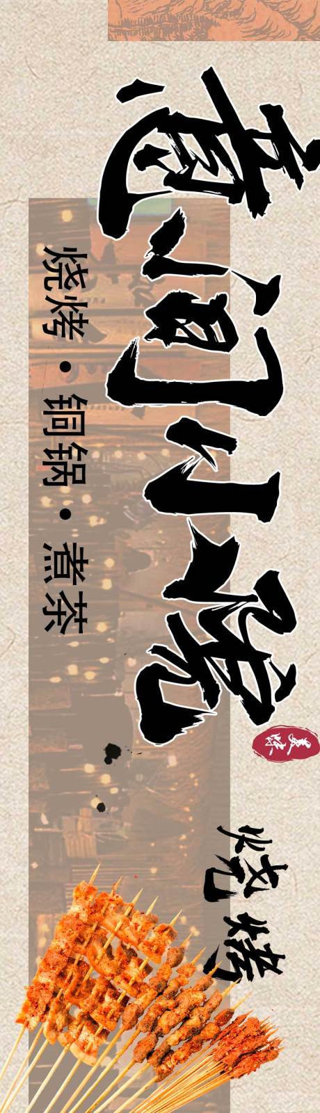 源文件下载【美食火锅促销电商banner】编号：15900024687505243