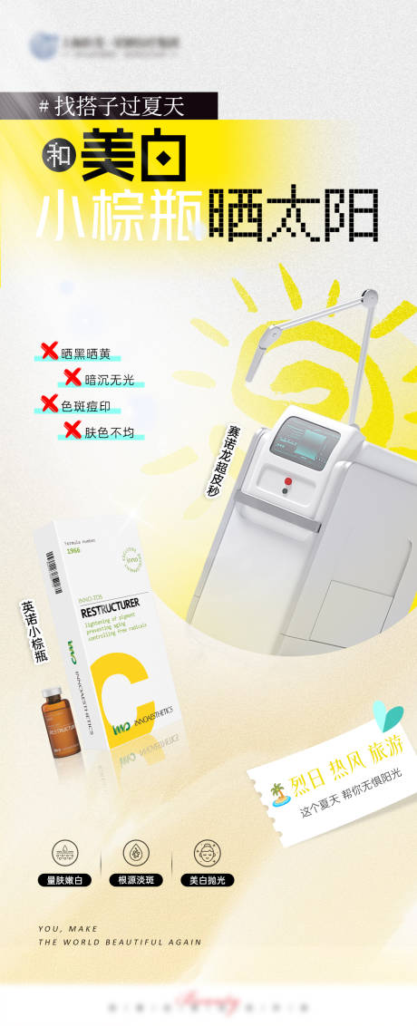 源文件下载【找搭子过夏天 】编号：86530024750604256