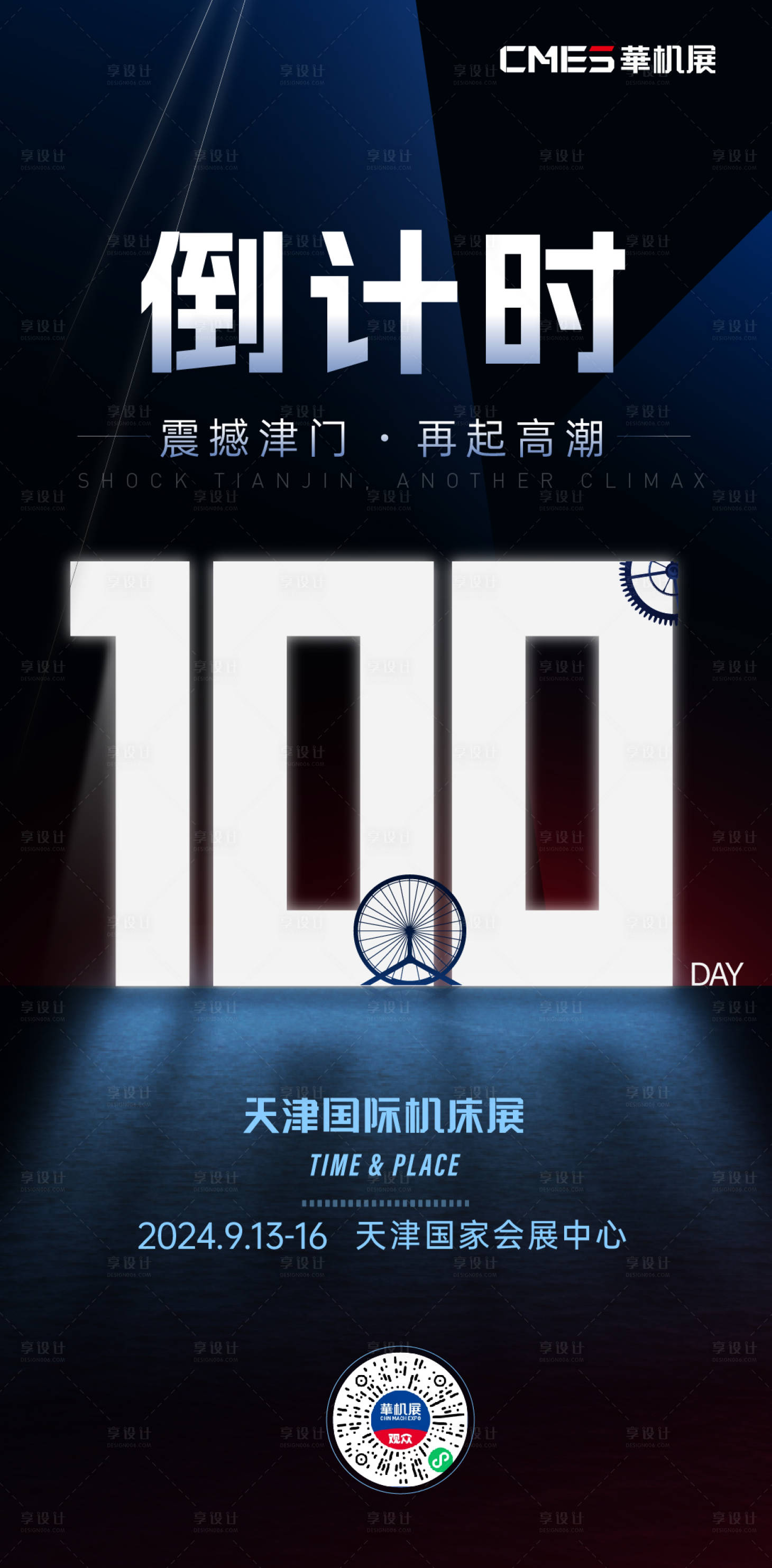 源文件下载【享设计】搜索编号：55470024318406644【倒计时100】