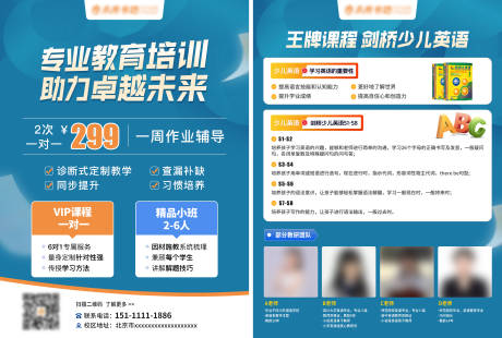 源文件下載【享設計】搜索編號：36060024428153248【培訓課程DM單】