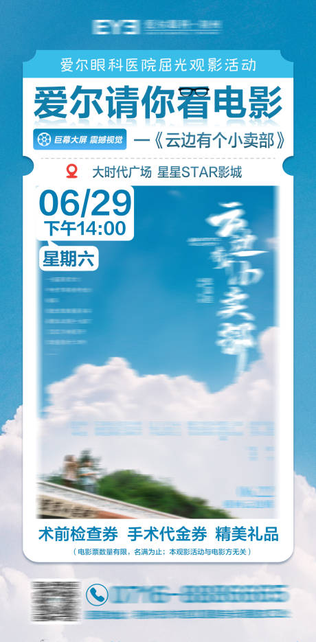 源文件下载【观影海报练习】编号：69700024805362958