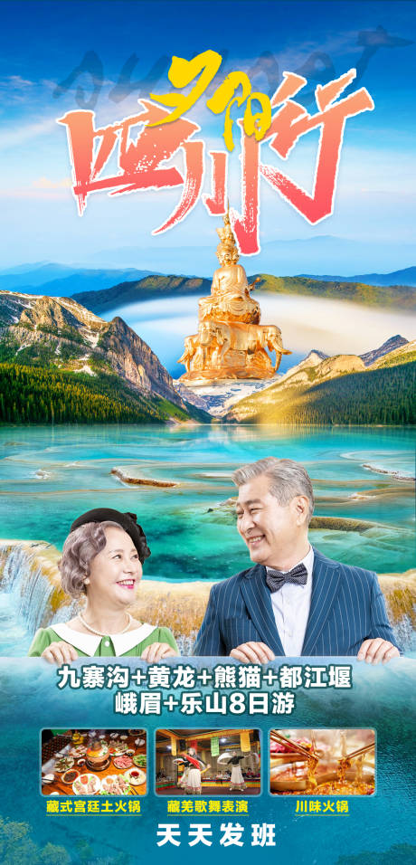源文件下载【四川峨眉乐山】编号：19460024353515411