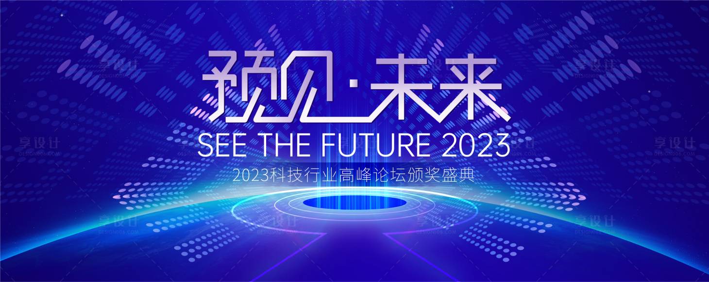 源文件下载【未来科技KV】编号：48450024682432442