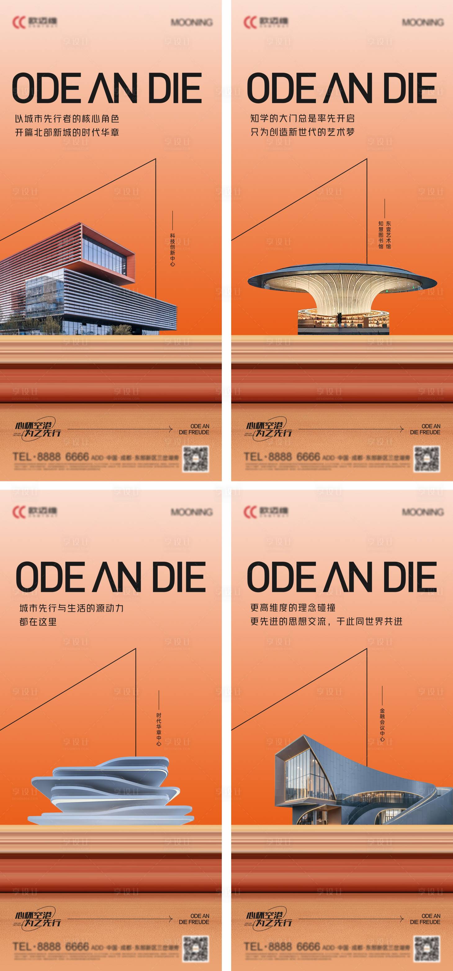 源文件下载【享设计】搜索编号：97370024279511245【城市配套价值系列海报】