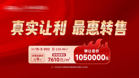 源文件下载【最惠转让价】编号：61600024323562850