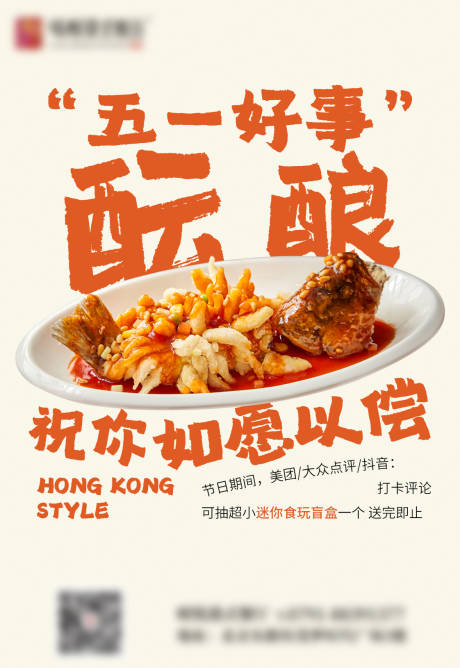 源文件下载【商业购物中心餐饮优惠海报】编号：67120024307445946