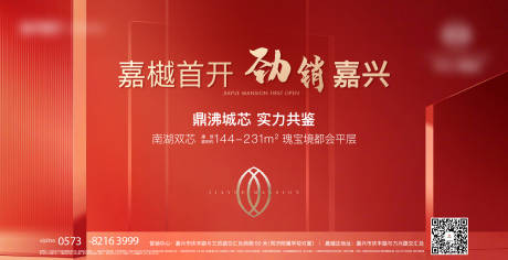 源文件下載【享設(shè)計(jì)】搜索編號(hào)：18930024777646562【地產(chǎn)熱銷(xiāo)主kv桁架】