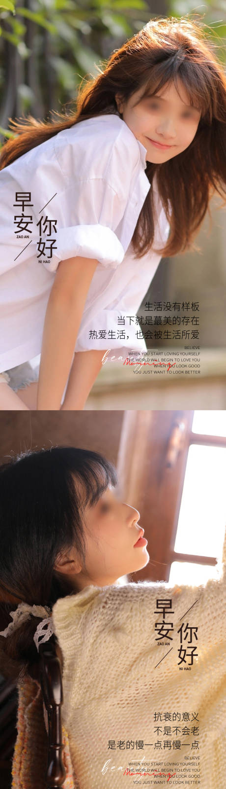 源文件下载【医美早安系列海报】编号：40630024837479318