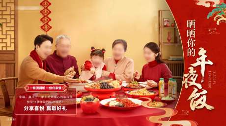 源文件下载【享设计】搜索编号：66330024789818252【新年氛围高】