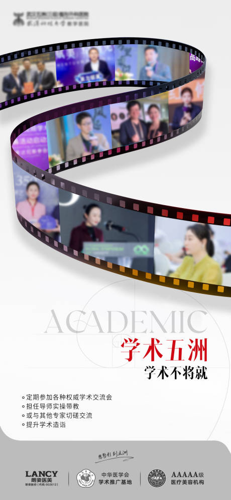 源文件下载【医美学术】编号：81180024777324787