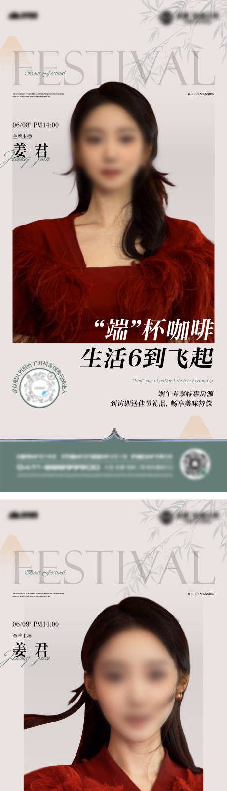 源文件下載【享設計】搜索編號：74760024516088929【地產(chǎn)直播預告海報】
