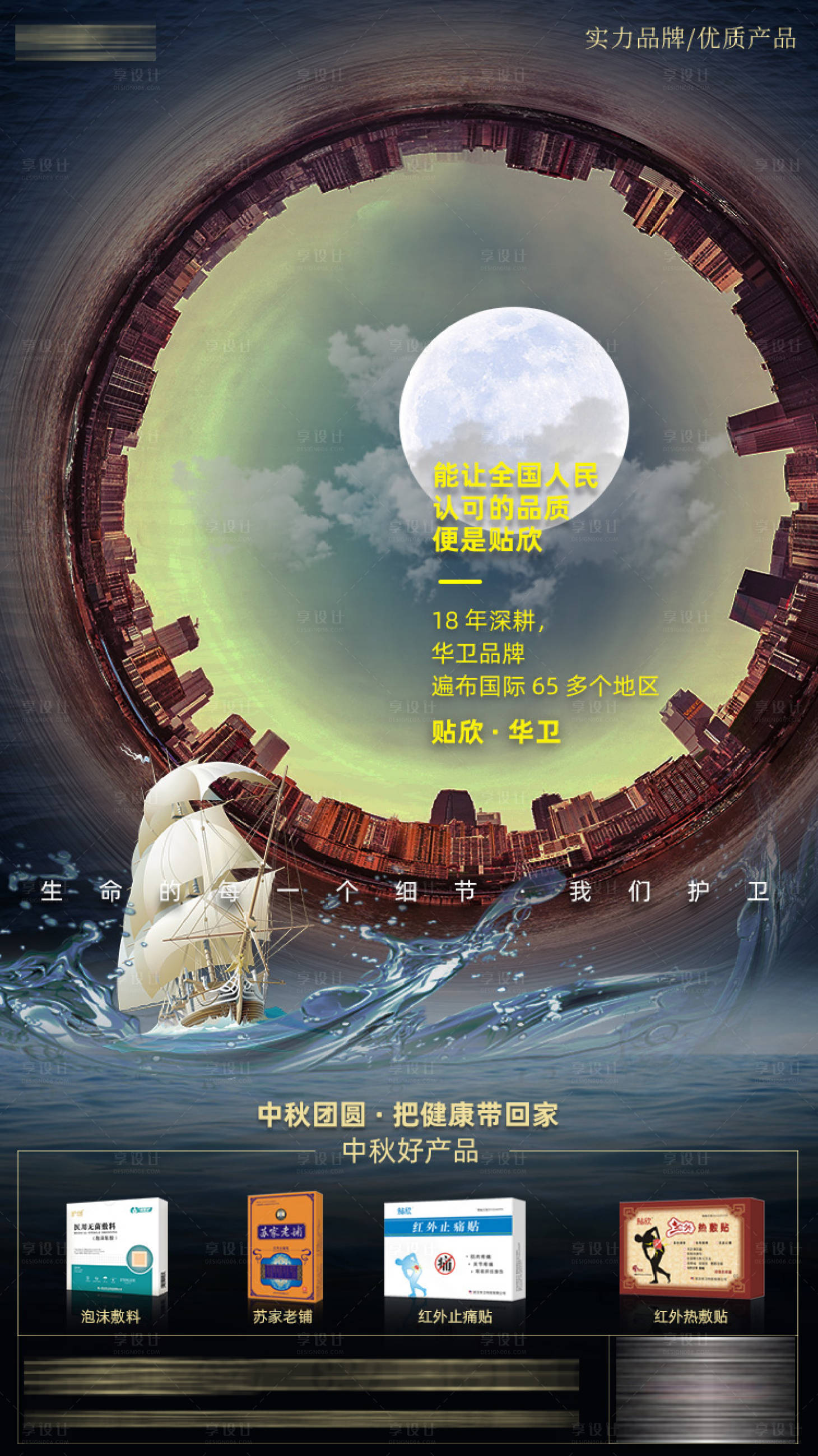 源文件下載【享設計】搜索編號：32270024719106216【中秋節海報 】
