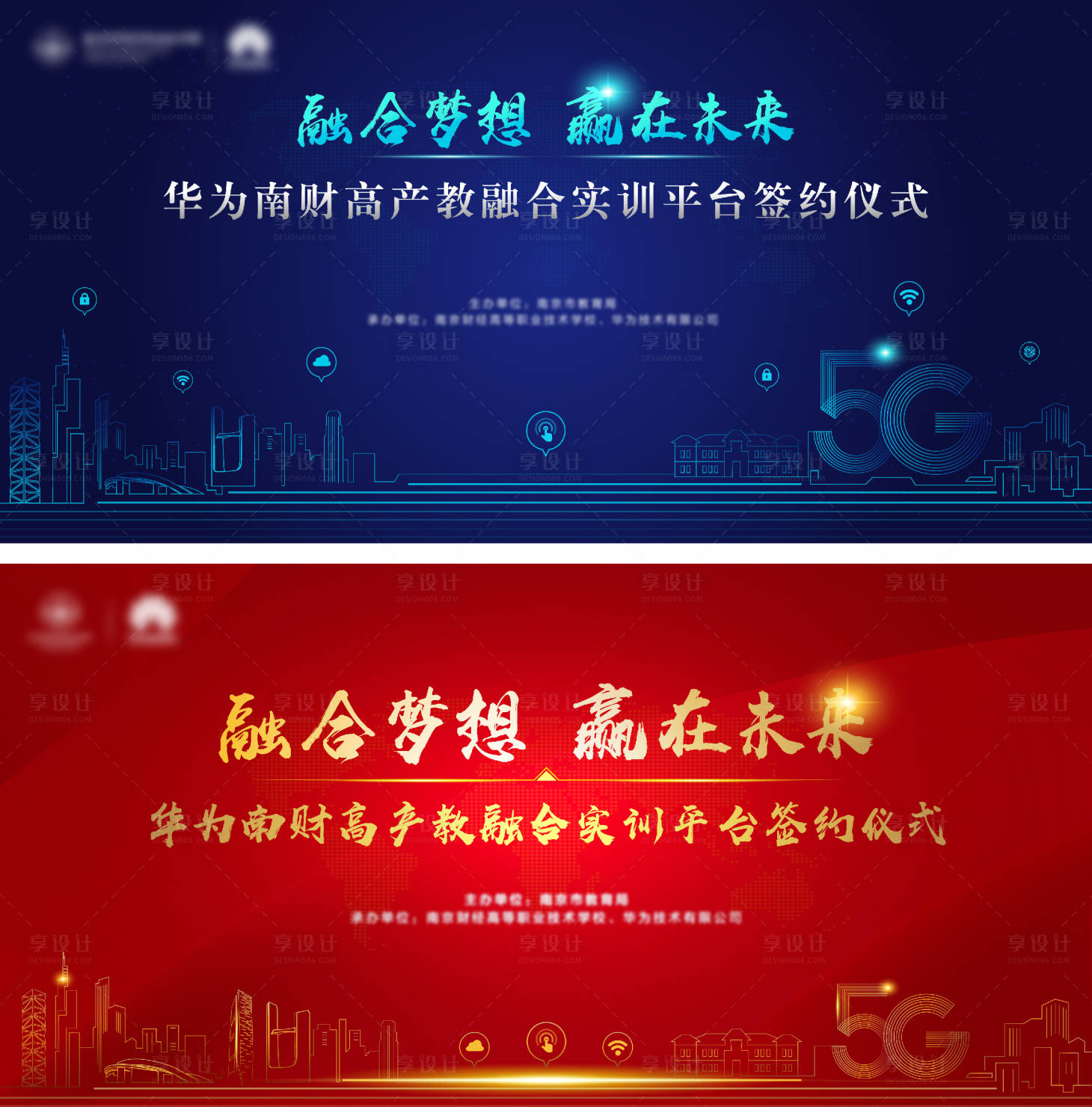 源文件下载【享设计】搜索编号：93350024679621671【签约仪式背景板】