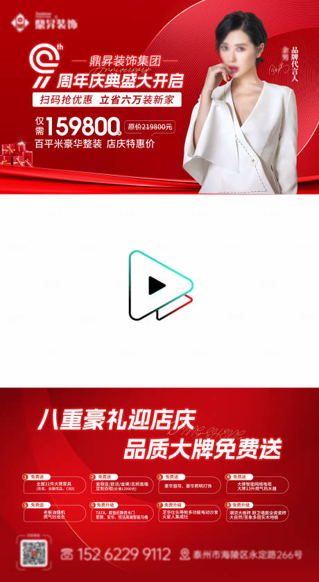 源文件下载【视频框】编号：80590024505981409