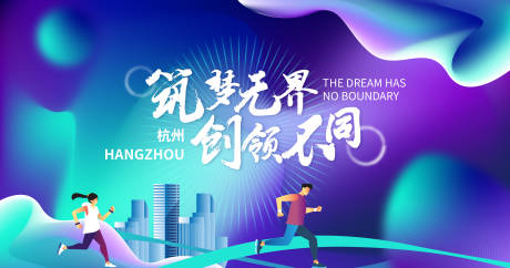 源文件下载【城市马拉松活动背景板】编号：50370024800506626
