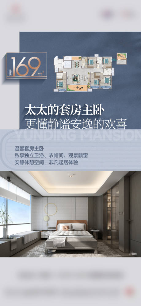 源文件下載【享設計】搜索編號：16260024390484268【地產(chǎn)戶型洋房配套價值點】