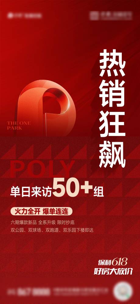 编号：56890024836975457【享设计】源文件下载-热销大字报