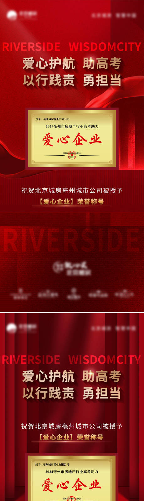 源文件下載【享設計】搜索編號：11560024697329196【榮譽海報】