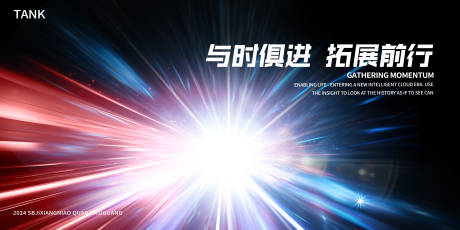 源文件下载【时代进步会议背景板】编号：31250024499649866
