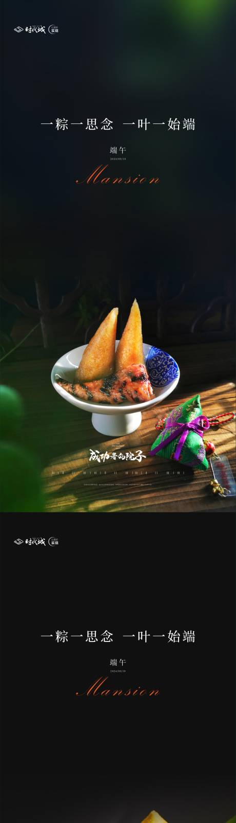 源文件下载【端午节 】编号：58850024288712527