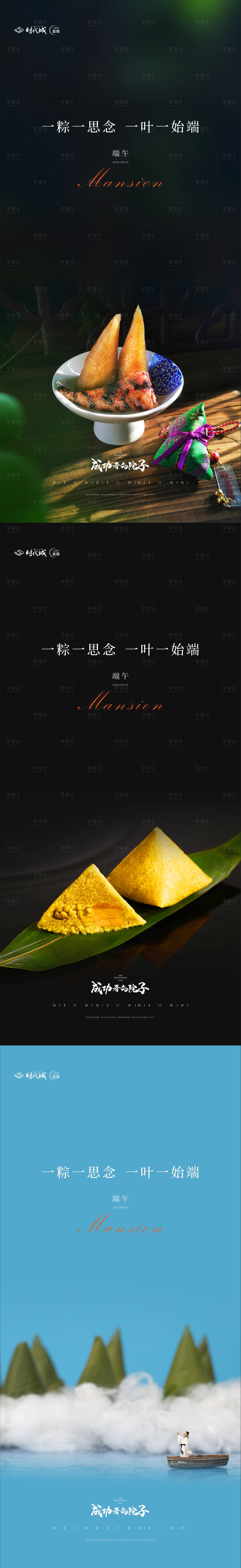 源文件下载【享设计】搜索编号：58850024288712527【端午节 】