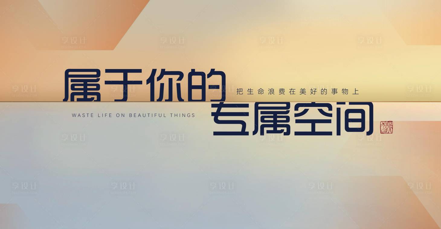 源文件下載【享設計】搜索編號：22300024369028134【停車牌背景板】