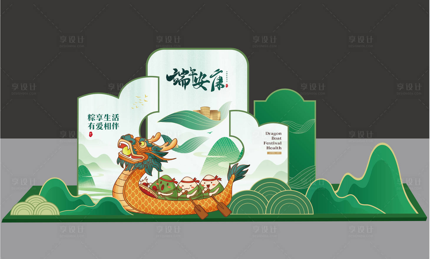源文件下載【享設計】搜索編號：73710024349662427【綠色端午節美陳】