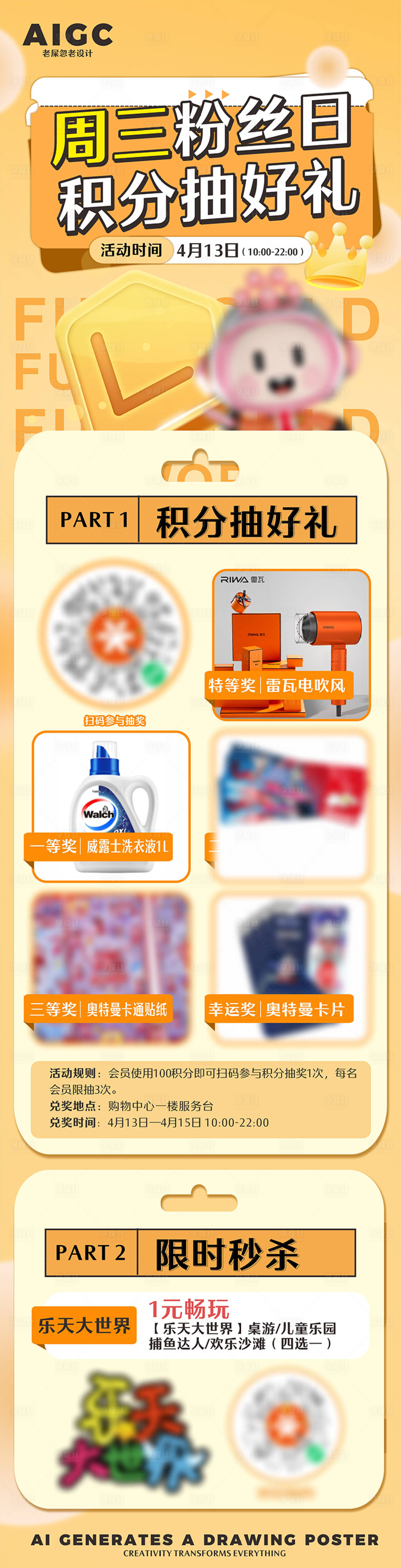 源文件下載【享設計】搜索編號：94160024583705837【會員海報】