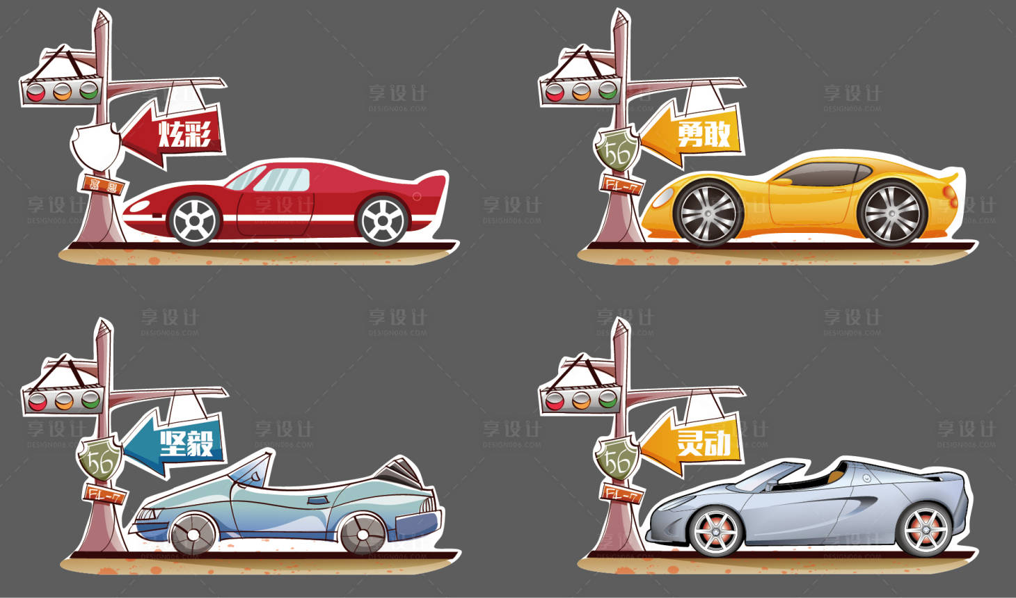 源文件下载【汽车异形牌】编号：21200024508459877